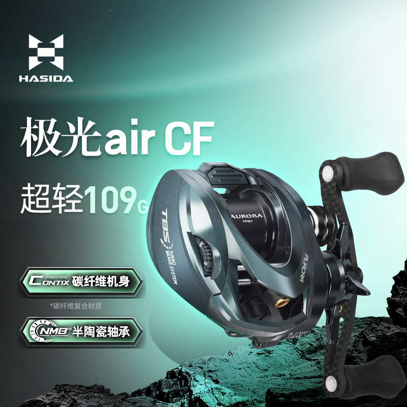 HISTAR Aurora Micro AirCF Bait - Spincast Reel 评论和价格